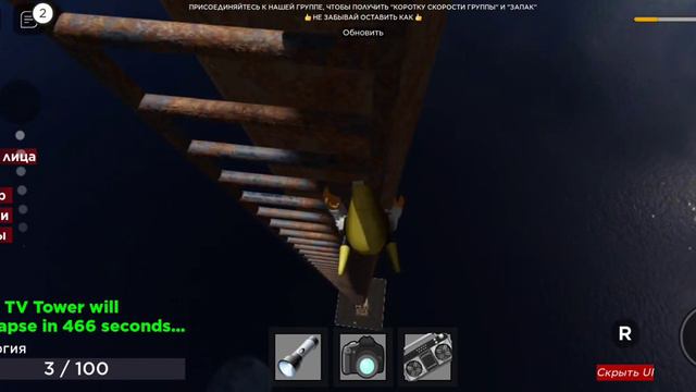 Забираемся на старую-ржавую башню..это башня из знаменитого фильма.. смотреть онлайн