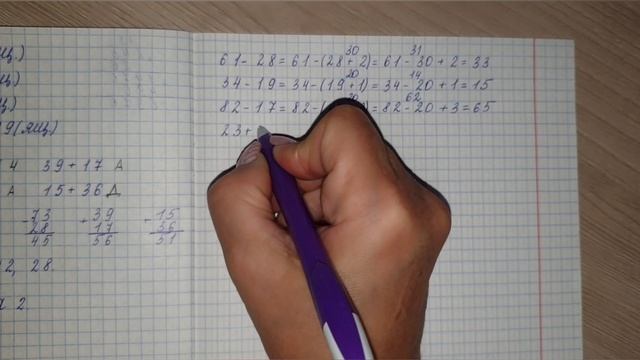 Прием округления при вычитании. Решение задач смотреть онлайн