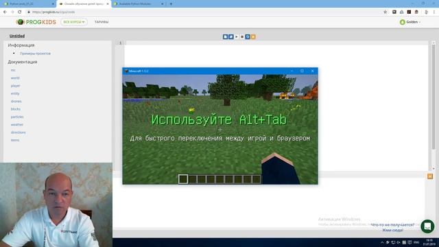 Программирование на Scratch и в Minecraft смотреть онлайн