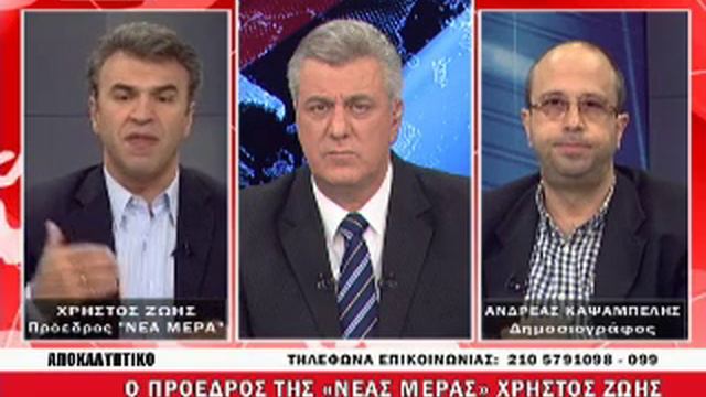 2013 11 02 Δελτίο Ειδήσεων Extra - Ζώης смотреть онлайн