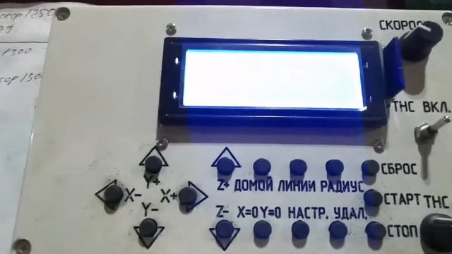 Станок Плазменной Резки от Сергея (Kb-крафт) & Александр (Арматура урал )