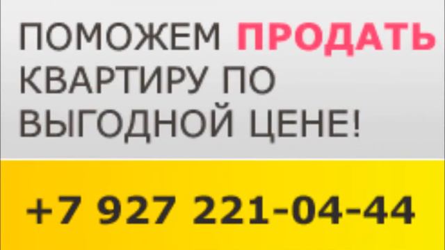 Недвижимость Балаково смотреть онлайн