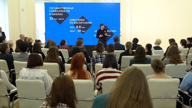 Лекция Министра просвещения Российской Федерации Кравцова С.С. «Суверенная система образования»