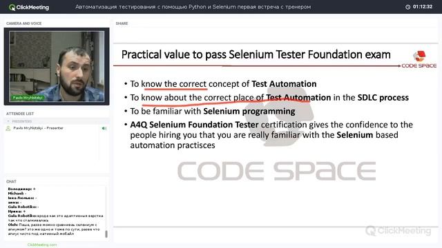 Автоматизация тестирования с помощью Python и Selenium первая встреча с тренером смотреть онлайн