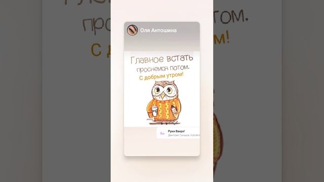 главное встать проснёмся потом смотреть онлайн