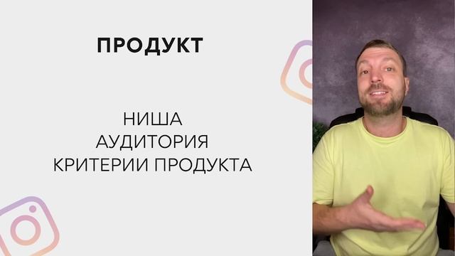Инстаграм магазин с нуля до первых продаж! [ БЕСПЛАТНЫЙ УРОК ] смотреть онлайн