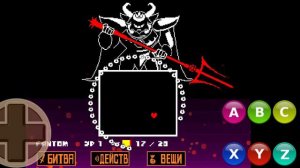 Как пощадить Азгора в Undertale