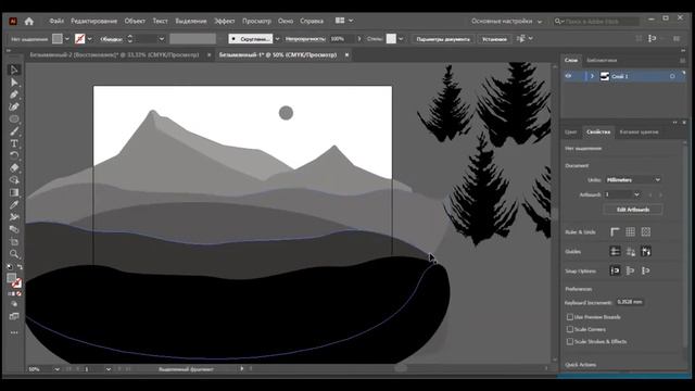 Объединение "Графический дизайн" | "Рисуем пейзаж в Adobe Illustrator". смотреть онлайн