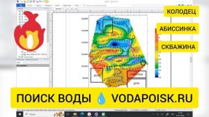 Поиск воды на участке до бурения #георазведка в Солнечногорске