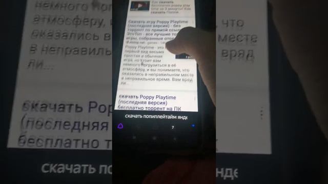 как скачать poppy play time на телефон 1 часть смотреть онлайн