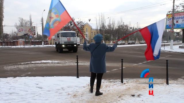 Гумконвой МЧС России 83 раз доставил помощь для жителей Донбасса клады в Луганске смотреть онлайн