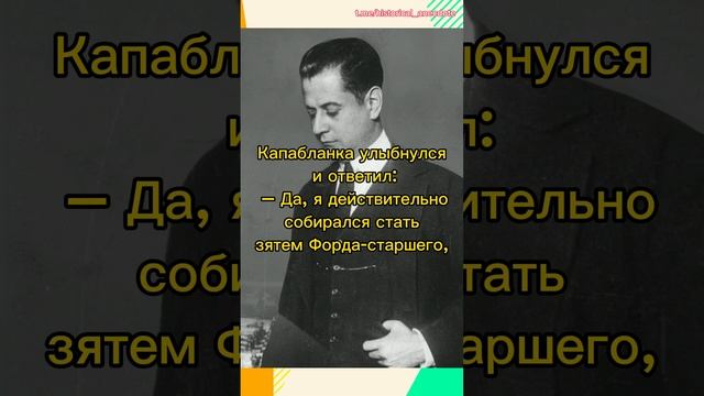 Исторические анекдоты. Хосе Рауль Капабланка смотреть онлайн
