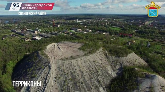 Сланцы. Терриконы смотреть онлайн