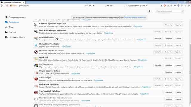 Дополнения к браузеру Firefox Quantum. Что это и какие надо ставить обязательно. смотреть онлайн