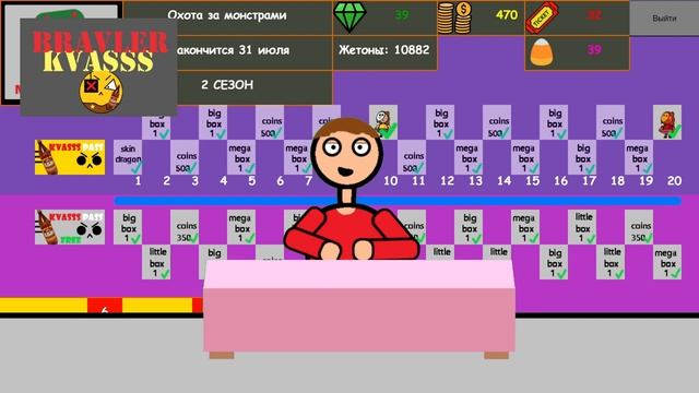 Разговоры о Квасссе 1.6(Bravler Kvasss) 2 бойца, Kvasss Pass? Ремодель бойцов! И МНОГО ДРУГОЕ! смотреть онлайн