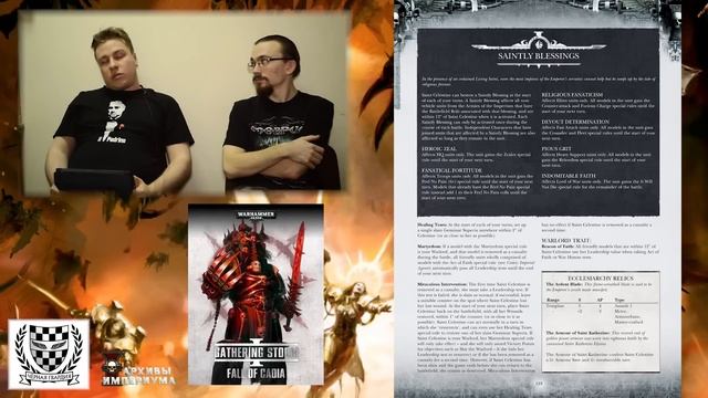 Архивы Империума - 7ка: Fall of Cadia (обзор правил, часть 2) смотреть онлайн