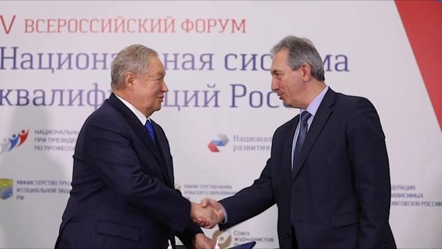 Возможности дополненной реальности на форуме «Национальная система квалификаций России» смотреть онлайн
