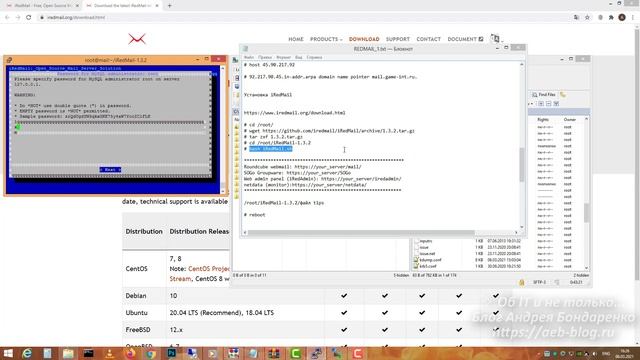 iRedMail - установка на CenOS 7 смотреть онлайн