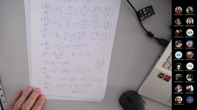 Лекция по теплофизике. 11.11.2021 смотреть онлайн