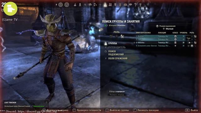 The Elder Scrolls Online Часть 6 смотреть онлайн
