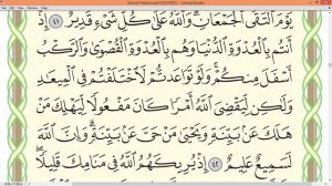 Шейх Айман Сувейд сура Аль Анфаль стр 182