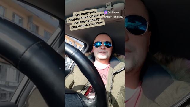 Где получить разрешение опеки на куплю/продажу квартиры, 2 случая. смотреть онлайн
