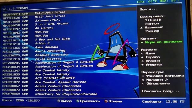 PS3 обзор PKGI папки