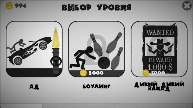 УНИЧТОЖЕНИЕ СТИКМЕНОВ В НОВОЙ ИГРЕ ОБЗОР DESTRUCTION ANNIHILATION 5 ANDROID GAMEPLAY STICKMAN GAMES смотреть онлайн