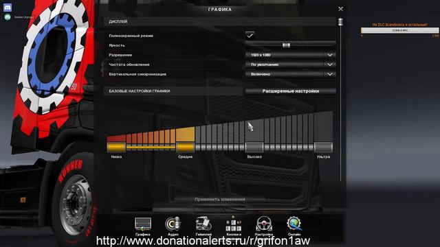 ETS 2 Multiplayer!!! Кто хочет найдет на дороге! Стрим не под запись. =) смотреть онлайн