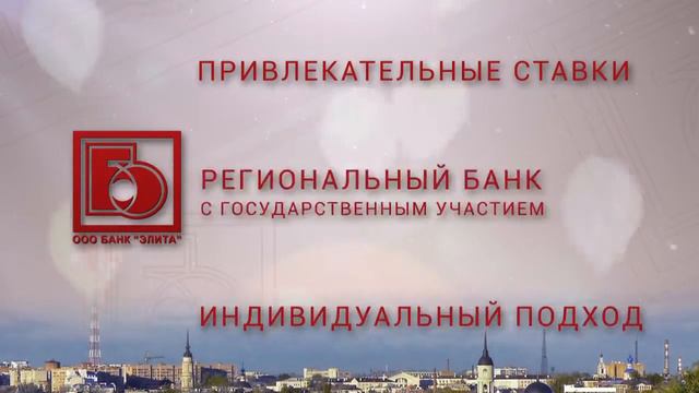 Банк Элита 10 сек смотреть онлайн