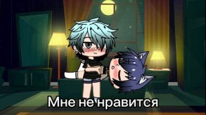 сериал «Мой молодой учитель по математике» гача лайф яой