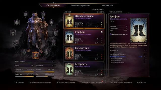 Прохождение Lords of the Fallen — Часть 7 смотреть онлайн