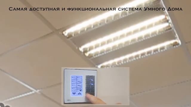 grantsmarthome смотреть онлайн