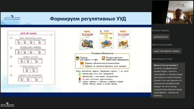 Авторский марафон.17.08.22 День третий. Литературное чтение. Изобразительное искусство смотреть онлайн
