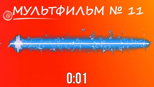 УГАДАЙ МУЛЬТФИЛЬМ ПО ГОЛОСУ ПЕРСОНАЖА ЗА 10 СЕКУНД ! 20 ТВОИХ ЛЮБИМЫХ МУЛЬТФИЛЬМОВ ! смотреть онлайн