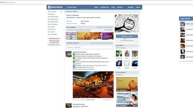 как подать объявления в контакте смотреть онлайн