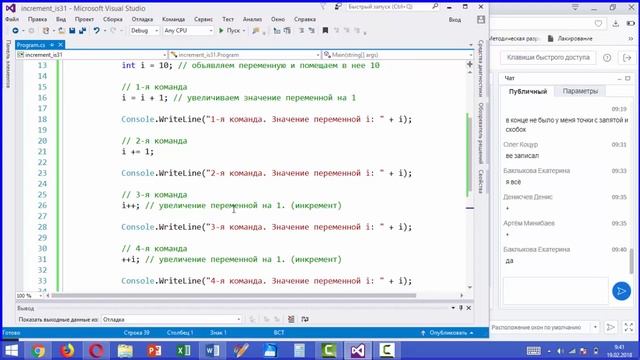 15 Инкремент и декремент смотреть онлайн