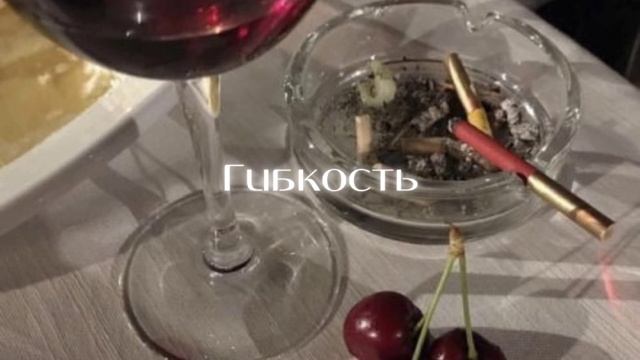 ?????????? Гибкое тело саблиминал #subliminal смотреть онлайн
