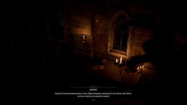 Diablo 4 АКТ III Катсцена ➤ Дневник Лората часть 2 смотреть онлайн