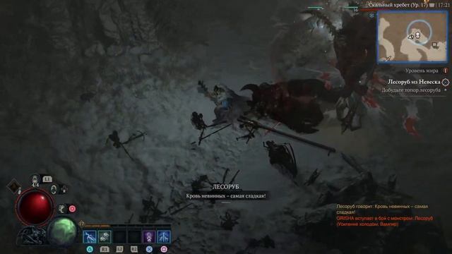 DIABLO 4 ГДЕ НАЙТИ ТОПОР \ ЛЕСОРУБ ИЗ НЕВЕСКА смотреть онлайн