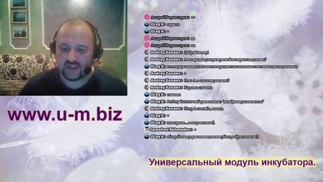 Трансляция про универсальный блок инкубатора. смотреть онлайн
