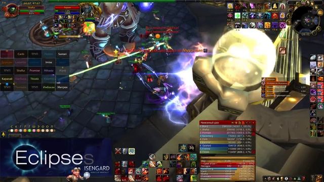 ИЗЕНГАРД 3.3.5 УЛЬДУАР 25