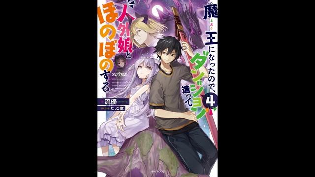 Jingai Musume, Chapter 125 смотреть онлайн