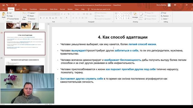 Каратэ парные упражнения