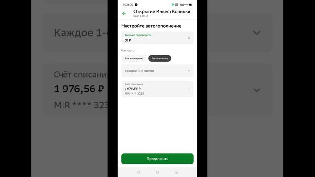 Сбербанк даёт 300 рублей за открытие ИнвестКопилки смотреть онлайн