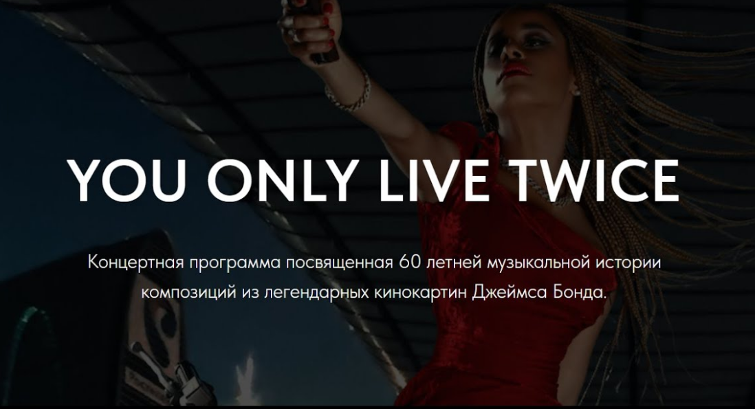 BONDIANA by FANTINE // You only Live Twice смотреть онлайн