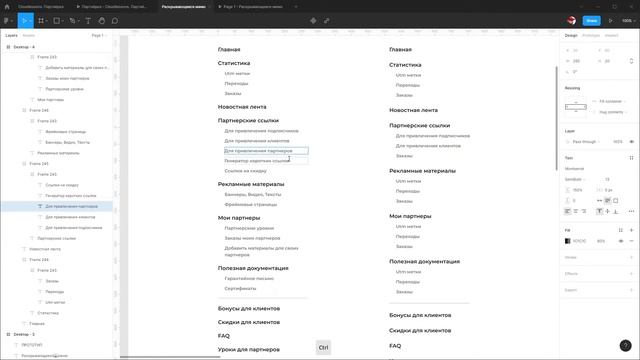 Figma | Анимация раскрывающегося меню смотреть онлайн
