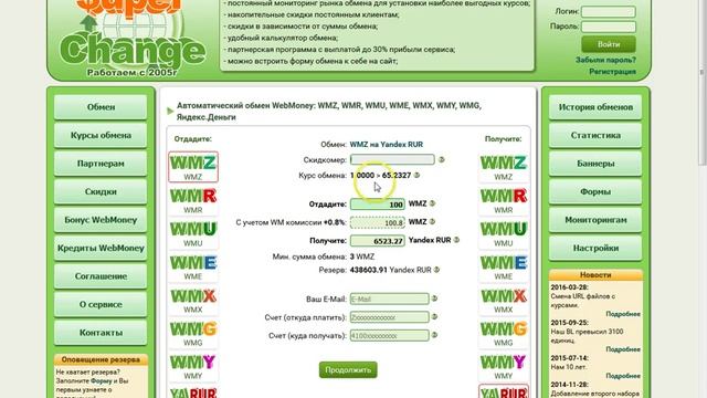 Как переводить деньги с Webmoney на Яндекс Деньги (Перевести с Вебмани на Яндекс кошелек) смотреть онлайн