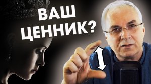 Почему женщине попадаются жадные мужчины? ✖ Александр Ковальчук ? Психолог Отвечает