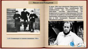 Солженицын биография